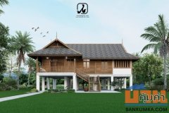 บ้านเชียงราย รับออกแบบบ้านและรับสร้างบ้าน ออกแบบตกแต่งภายใน บ้านและสวน