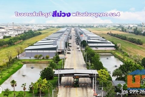 BIGGERLAND PHASE 4 - คลอง 8 โรงงานพร้อมออฟฟิศมาตรฐานอุตสาหกรรม บนทำเลสีม่วงเข้ม! โทร. 099-261-2555