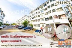 JN-824071F คอนโด บ้านเอื้ออาทรศาลายา 1 พุทธมณฑลสาย 5 นครปฐม ใกล้มหาวิทยาลัยมหิดลศาลายา
