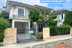 ขาย!! พฤกษาวิลเลจ28 ซีนเนอรี่ รัตนาธิเบศร์–บางใหญ่ (ขนาด 59 ตร.ว.) ซอยแก้วอินทร์ ใกล้เซ็นทรัล เวสต์เกต