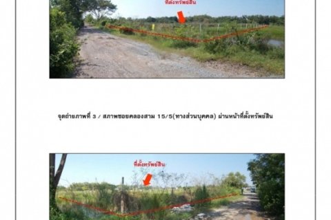 ขายที่ดินเปล่าแปลงสวย ทำเลดี อำเภอคลองหลวง จังหวัดปทุมธานี