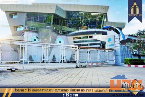 ขาย โรงงาน 7 ไร่ นิคมอุตสาหกรรม สมุทรสาคร ท่าทราย พระราม 2 มหาชัย สมุทรสาคร