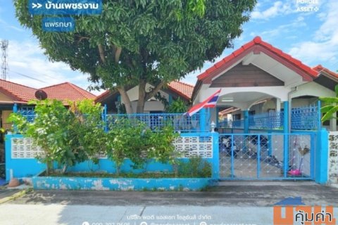 ขาย!! บ้านเดี่ยว 1 ชั้น บ้านเพชรงาม แพรกษา (ขนาด 38 ตร.ว.) ซอยเพชรงาม ต.แพรกษาใหม่ เมืองสมุทรปราการ