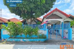 ขาย!! บ้านเดี่ยว 1 ชั้น บ้านเพชรงาม แพรกษา (ขนาด 38 ตร.ว.) ซอยเพชรงาม ต.แพรกษาใหม่ เมืองสมุทรปราการ