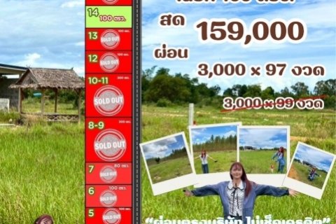 ที่ดิน รางบัว จอมบึง จ. ราชบุรี สด ผ่อนได้