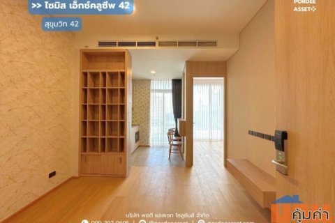 ขาย!! คอนโด ไซมิส เอ๊กซ์คลูซีพ42 ซ.สุขุมวิท42 พระโขนง คลองเคย ใกล้รถไฟฟ้า BTS เอกมัย 300 ม. : Siamese Exclusive42