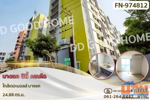 FN-974812F บางแค ซิตี้ คอนโด ใกล้เดอะมอลล์ บางแค