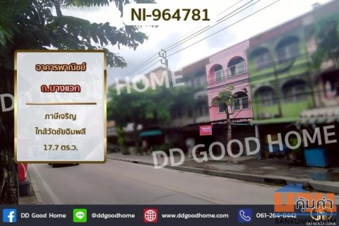 NI-964781 อาคารพาณิชย์ ถ.บางแวก ภาษีเจริญ ใกล้วัดชัยฉิมพลี