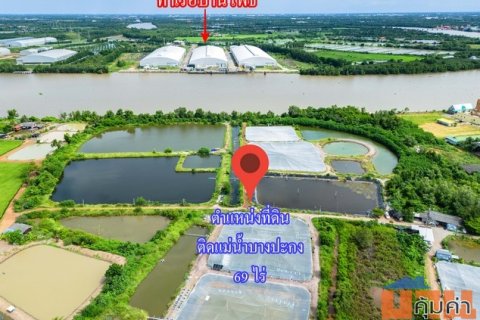 ขายที่ดินติดแม่น้ำบางปะกง 69 ไร่ ตรงข้ามท่าเรือบ้านโพธิ์ ต.บ้านโพธิ์ อ.บ้านโพธิ์ จ.ฉะเชิงเทรา