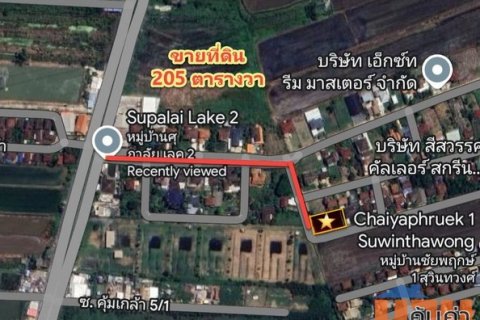 ขายที่ดิน ซอยคุ้มเกล้า ลาดกระบัง 205ตรว. หมู่บ้าน ศุภาลัย เลค2 แปลงมุม เข้าไม่ลึก