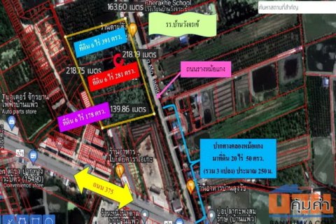 ขายที่ดิน หลักสาม บ้านแพ้ว สมุทรสาคร ตรงข้ามโรงเรียนบ้านวังจรเข้ เนื้อที่ 20 ไร่