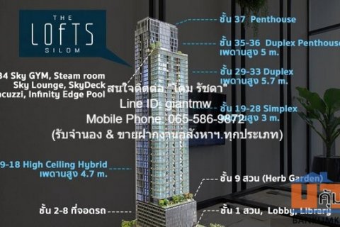 ขายด่วน ๆ คอนโดฯ The Lofts Silom เดอะ ลอฟท์ สีลม พท. 78 ตรม 2ห้องนอน   บรรยากาศร่มรื่น