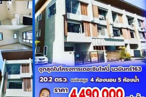 ขาย/เช่า โครงการหมู่บ้านเดอะซิมโฟนี่ ทาวน์โฮมแนว Modern 3 ชั้น ซอยนวมินทร์163 พท.20.2 ตร.ว