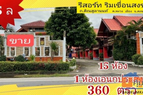 ขาย โรงแรม รีสอร์ท ติณสูลานนท์ 1700 ตรม. 360 ตร.วา ติดทะเล เห็นวิวทะเล