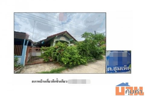 ขายบ้านมือสองเมืองบุรีรัมย์  หมู่บ้านมานิตย์เมืองใหม่ บุรีรัมย์