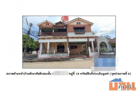 ขายบ้านมือสองเมืองบุรีรัมย์   หมู่บ้านมานิตย์เมืองใหม่  บุรีรัมย์