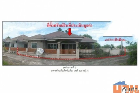 ขายบ้านเดี่ยวมือสอง อำเภอหนองสองห้อง   จังหวัดขอนแก่น โครงการ พรสุรีย์