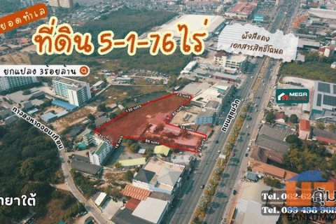 ที่ดินพัทยา ติดถนนสุขุมวิท  5 ไร่ 1 งาน 76 ตารางวา ใกล้หาดจอมเทียน ราคานี้หาที่ไหนไม่ได้อีกแล้ว