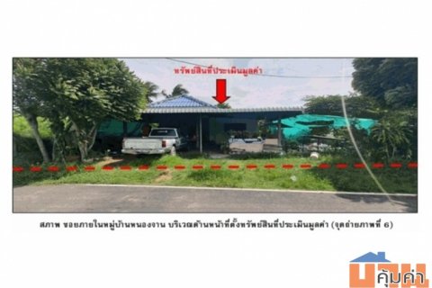 ขายบ้านเดี่ยวมือสอง อำเภอโนนสะอาด จ.อุดรธานี  โครงการ หนองจาน