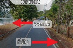 บ้านไม้ขาว ภูเก็ต