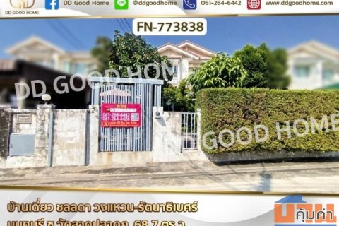 บ้านเดี่ยว ชลลดา วงแหวน-รัตนาธิเบศร์ นนทบุรี ซ.วัดลาดปลาดุก