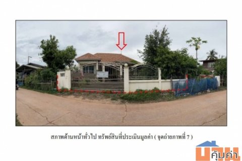 ขายบ้านเดี่ยวมือสอง อำเภอกุมภวาปี จังหวัดอุดรธานี