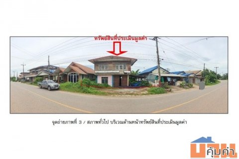 ขายบ้านเดี่ยวมือสอง อำเภอโพธิ์ตาก จังหวัดหนองคาย