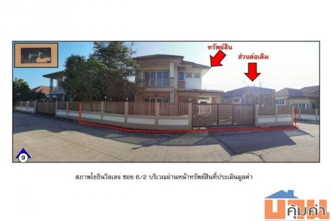 ขายบ้านเดี่ยวมือสอง อำเภอเมืองนครพนม  จังหวัดนครพนม  โครงการ โยธินวิลเลจ