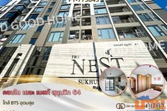 คอนโด เดอะ เนสท์ สุขุมวิท 64 ใกล้ BTS อุดมสุข