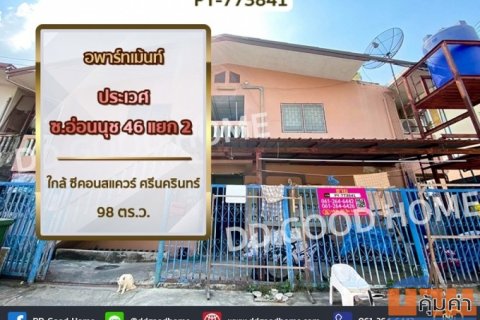 อพาร์ทเม้นท์ ประเวศ ซ.อ่อนนุช 46 แยก 2 ใกล้ ซีคอนสแควร์ ศรีนครินทร์