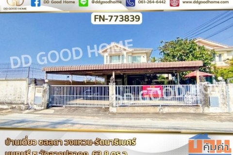 บ้านเดี่ยว ชลลดา วงแหวน-รัตนาธิเบศร์ นนทบุรี ซ.วัดลาดปลาดุก