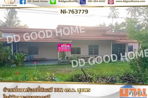 บ้านเดี่ยวพร้อมที่ดินสวี 332 ตร.ว. ชุมพร ใกล้วัดพระบรมธาตุสวี