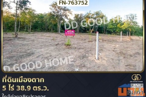 ที่ดินเมืองตาก 5 ไร่ 38.9 ตร.ว. ใกล้ค่ายวชิรปราการ