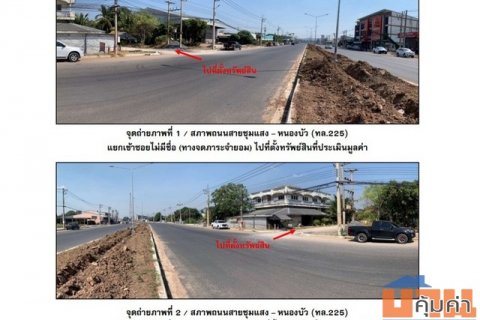 ขายที่ดิน อำเภอหนองบัว  จังหวัดนครสวรรค์  2 ไร่  76 ตร.ว