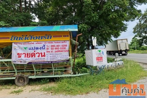 ที่ดินพร้อมสิ่งปลูกสร้าง 21-0-75 ไร่ ขายต่ำกว่าราคาประเมิน ต.สมอโคน อ.บ้านตาก จ. ตาก