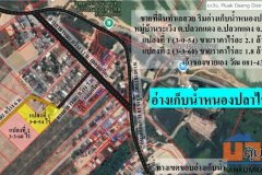 ขายที่ดินริมอ่างเก็บน้ำหนองปลาไหล หมู่บ้านระเวิง ตำบลปลวกแดง อำเภอปลวกแดง จังหวัดระยอง
