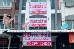 ขายทาวน์เฮ้าส์ในเมืองเชียงใหม่ 3 ชั้น ย่าน5แยกสันติธรรม ถนนราชดำริ ตำบลช้างเผือก อำเภอเมืองเชียงใหม่ จังหวัดเชียงใหม่