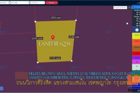 ✅ที่ดิน 111ตรว. ถมแล้ว พื้นที่สีน้ำตาล หน้ากว้าง 22ม. ถนนวิภาวดีรังสิต แขวงสามเสนใน เขตพญาไท กรุงเทพมหานคร