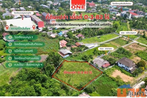 ที่ดินถมแล้ว แปลงสวย ทำเลเมือง หลังโรงเรียนเบญจมฯ - แม็คโคร นครศรีฯ