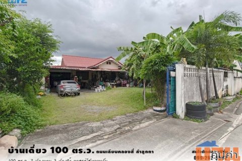 ขาย บ้านเดี่ยว 100 ตารางวา ซอย เบญจญาณี ถนนเลียบคลองสี่ ลำลูกกา ปทุมธานี