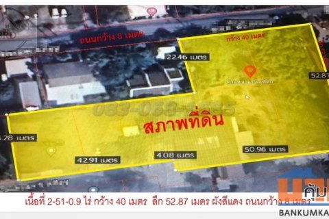 ว้าวมากๆๆ ที่ดินแปลงสวย ทำเลเมือง ทำเลทอง ในย่านรัชดา เนื้อที่ 2-51-09 ไร่ วาละ 135,000 บาท บางซื่อ กรุงเทพฯ