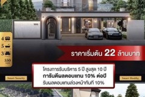 ขายบ้านพูลวิลล่าหรู โครงการ The Hàppiness Exclusive Pool Villa บางแสน ชลบุรี