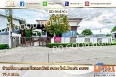 DD-954705 บ้านเดี่ยว กฤตพร ไพรเวท วิลล์ ระยอง ใกล้เซ็นทรัล ระยอง