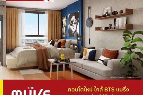 เปิดให้เข้าชมโครงการครั้งแรก 19-20 ก.ค. นี้ คอนโดในเมือง THE MUVE Sukhumvit 107 ใกล้ BTS แบริ่ง เดินทางสะดวก