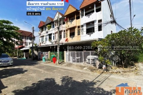 ขายทาวน์โฮม 3 ชั้น ม.สัมมากร รามคำแหง 112 หน้าหมู่บ้านมีรถไฟฟ้าสายสีส้ม-สถานีสัมมากร