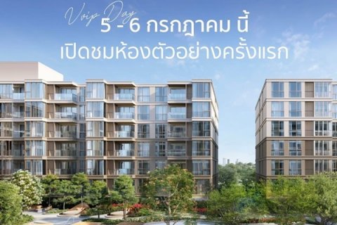 PRE-SALE รอบ VVIP 5-6 ก.ค. นี้เท่านั้น คอนโด Valles Haus บนทำเล T77 Community ใกล้ BTS อ่อนนุช, เอกมัย, ทองหล่อ