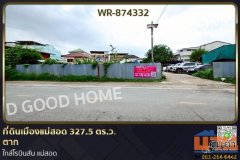 WR-874332 ที่ดินเมืองแม่สอด 327.5 ตร.ว. ตาก ใกล้โรบินสัน แม่สอด
