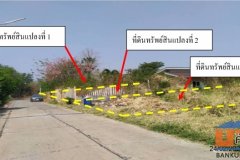 ขายที่ดินพร้อมสิ่งปลูกสร้าง อำเภอชัยบาดาล จังหวัดลพบุรี