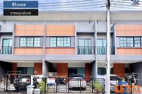 LM25-0080 ขายทาวน์โฮม 2 ชั้น สิริเพลส ราชพฤกษ์345 ต่อเติมหลังบ้านพร้อมบิ้วอินครัว เนื้อที่ 20.7 ตรว 4นอน 3น้ำ