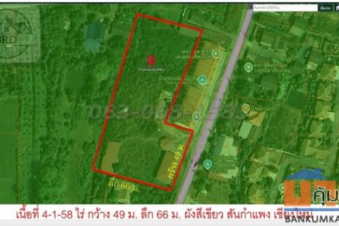 น่าซื้อไว้ ขายต่ำกว่าราคาตลาด50% ทำธุรกิจได้หลายอย่าง เนื้อที่ 4-1-58 ไร่ ไร่ละ 4 ล้าน สันกำแพง เชียงใหม่